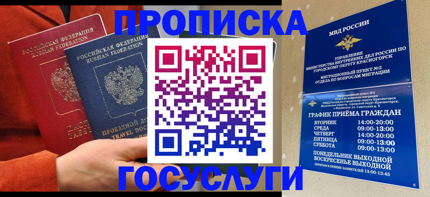 временная регистрация в Петропавловске-Камчатском