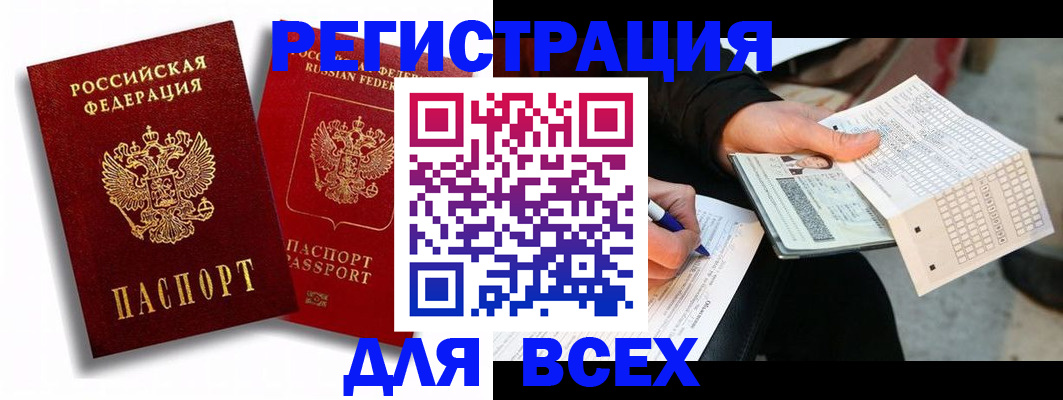 прописка в квартире в Петропавловске-Камчатском
