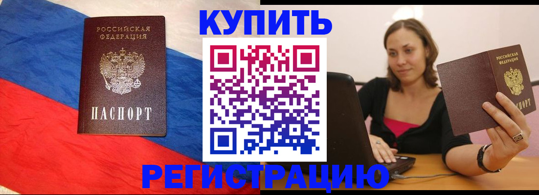 прописка иностранных граждан в Петропавловске-Камчатском